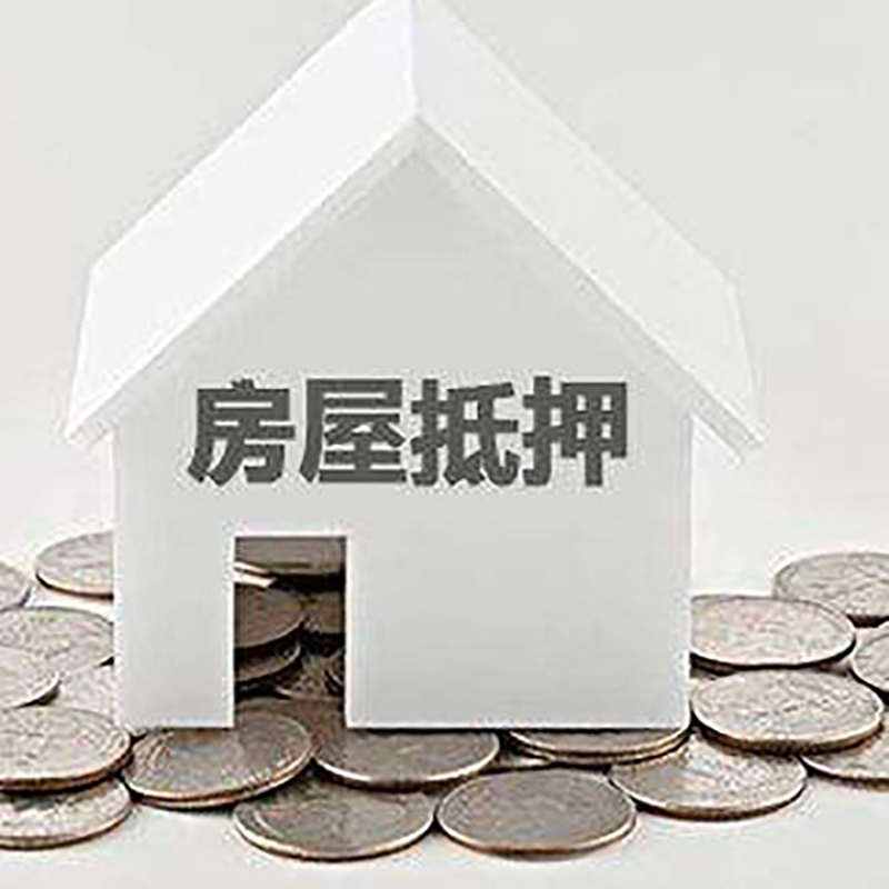 沂水重庆办理房产抵押贷款需要两个人签字吗