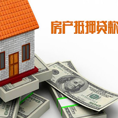 沂水按揭房抵押贷款逾期怎么办?
