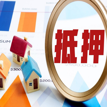 沂水房产二次抵押贷款条件有哪些
